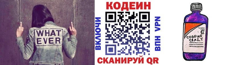 Кодеин напиток Lean (лин)  наркотики  Ленинградская 