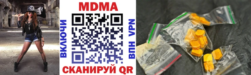 MDMA кристаллы Ленинградская