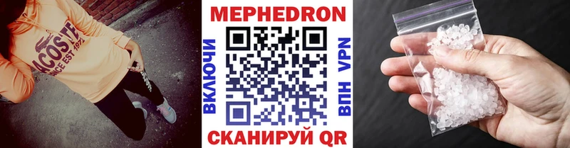 МЕФ мяу мяу  где продают   Ленинградская 